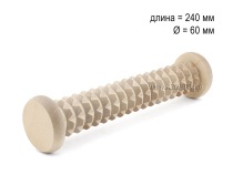 МА5105 Массажер деревянный для ступней "Валик" крупный зуб D60 х 240мм в Архангельске
